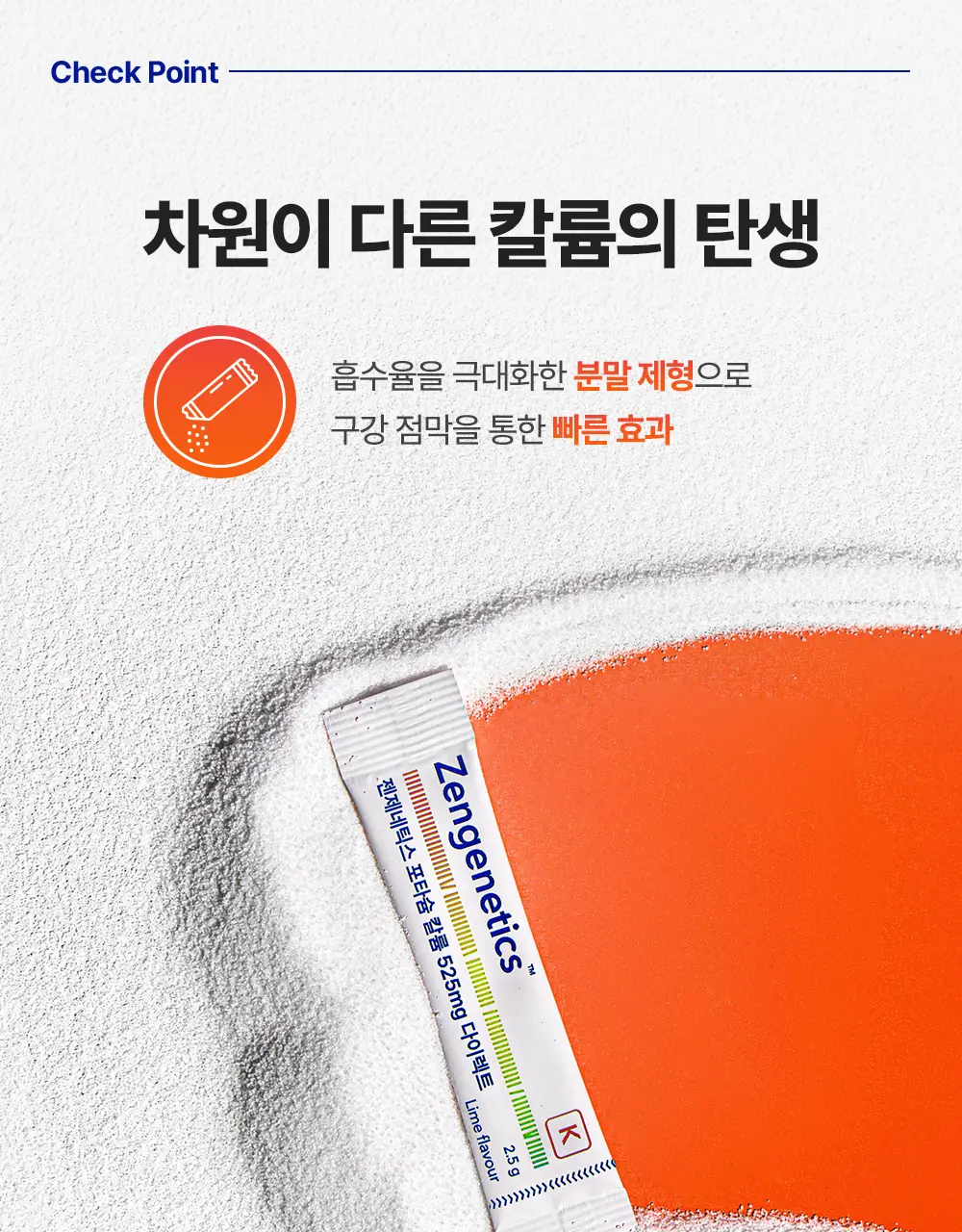 [설인아 PICK] 젠제네틱스 포타슘 칼륨525mg 다이렉트 2종 택 1 (6포/20포) 상세페이지 18